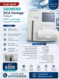 اجهزة مختبر • مغلقة