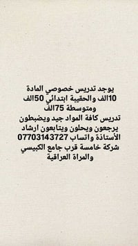 الاخلاص الجنائن • تدريس زين • بنات وولاد منفصلين