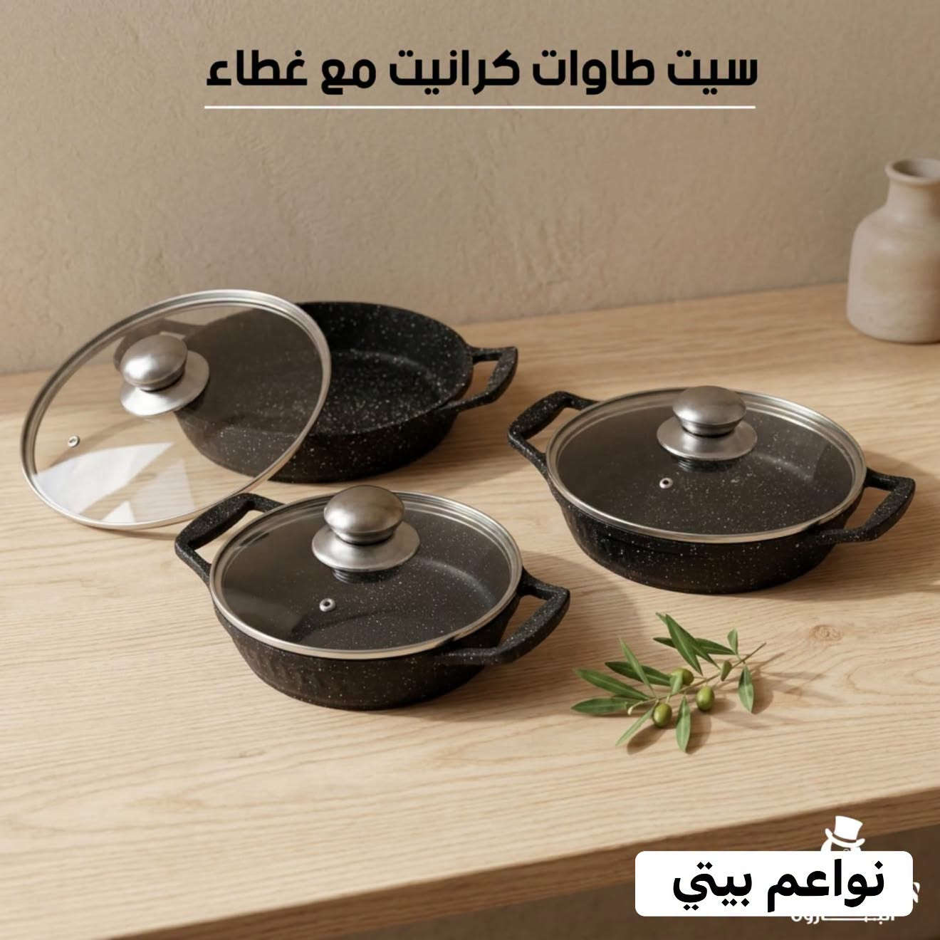 سيت طاوات جرانيت • غير لاصق ضد الاحتراق • ٢٢/٢٠/١٨سم