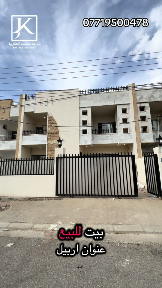 أربيل • مجمع المهندسين • ٢٠٠م