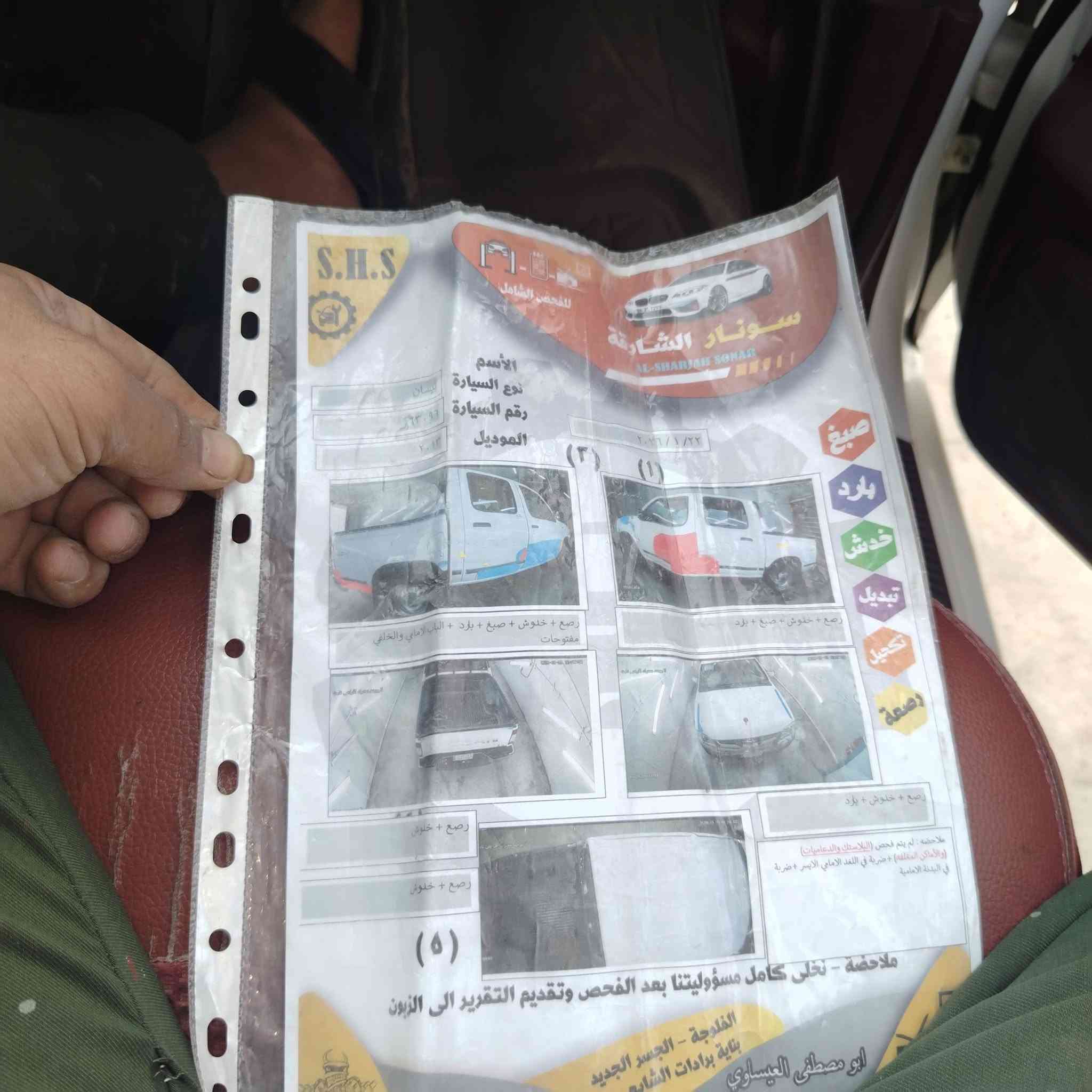 نيسان • ٢٠١٣ • رقم الانبار