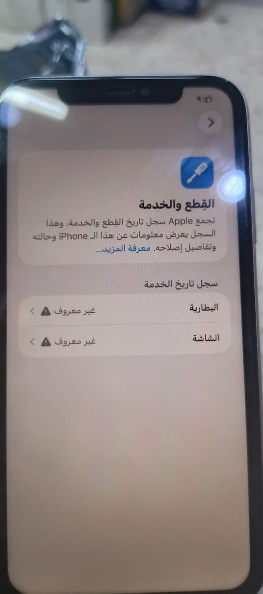 آيفون ١١عادي ماستر موجوده الكارتونه ذاكره١٢٨بطاريه ١٠٠وشاشه مبدله ٣خيارت بصمه وجه شغاله بس فلاش واكف وكامره الخلفيه السعر ١٨٠وبي مجال بغداد الشعب ***********
