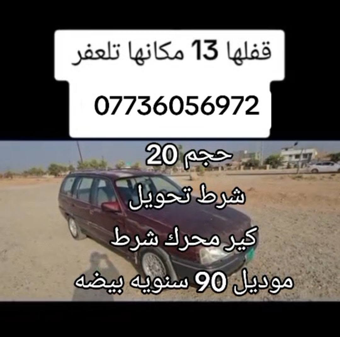 للاستفسار خاص او واتساب
***********
