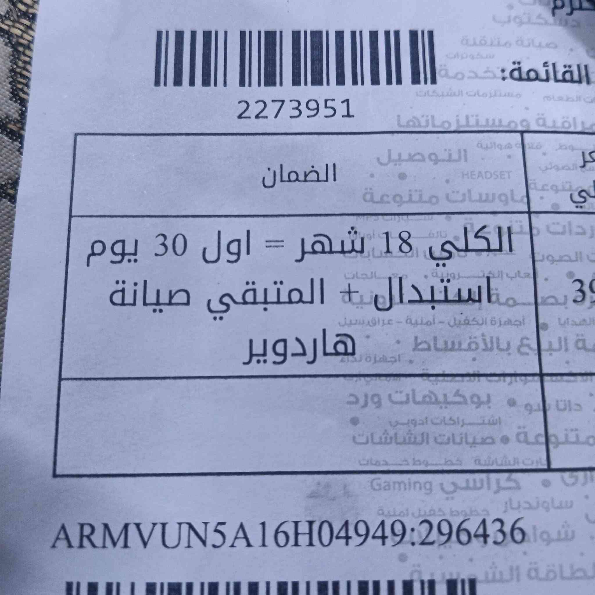 للبيع: تابليت Honor Pad 10 (مستعمل أخو الجديد)
الحالة: مستعمل بحالة الزيرو (استخدام دراسة فقط) بدون أي خدش نهائياً.
​الضمان: ضمان ساري لمدة 18 شهراً من شركة الأماني.
​الحماية: مرفق مع لزقة شاشة ضد الكسر (مع الضمان الخاص بها).
​الملحقات: كامل الملحقات الأصلية متوفرة مع الكرتون.
​المواصفات الفنية للجهاز:
​الشاشة: بحجم 12.1 إنش بدقة 2.5K ومعدل تحديث 120Hz (ممتازة جداً للدراسة والمشاهدة).
​المعالج: Snapdragon 7 Gen 3 أداء قوي وسلس.
​الذاكرة والتخزين: رام 8GB + ذاكرة 256GB.
​البطارية: ضخمة بسعة 10,100mAh تدوم طوال اليوم مع شحن سريع 35W.
​الصوت: 6 سماعات ستيريو صوت محيطي ونقي.
​💰 السعر: 400 ألف دينار
رقم الهاتف 
***********
