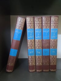 كتاب تفسير • مجمع البيان • العامرية