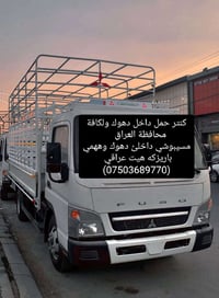 كنتر حمل • داهوك • ميتسوبيشي