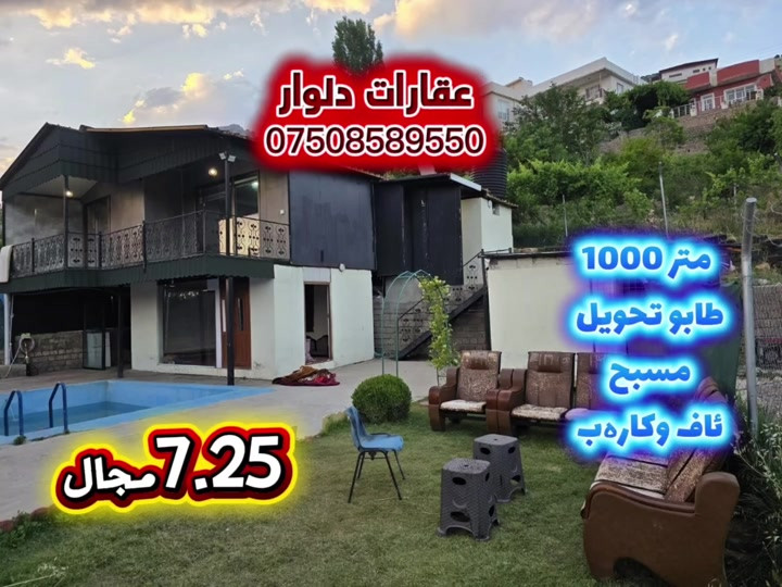 أميدي • ١٠٠٠م • طابو تحويل