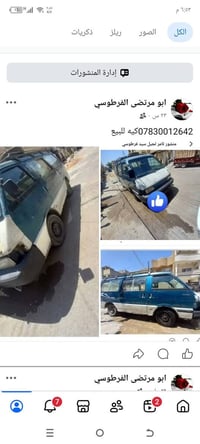 كيا • للبيع • ابو مرتضى