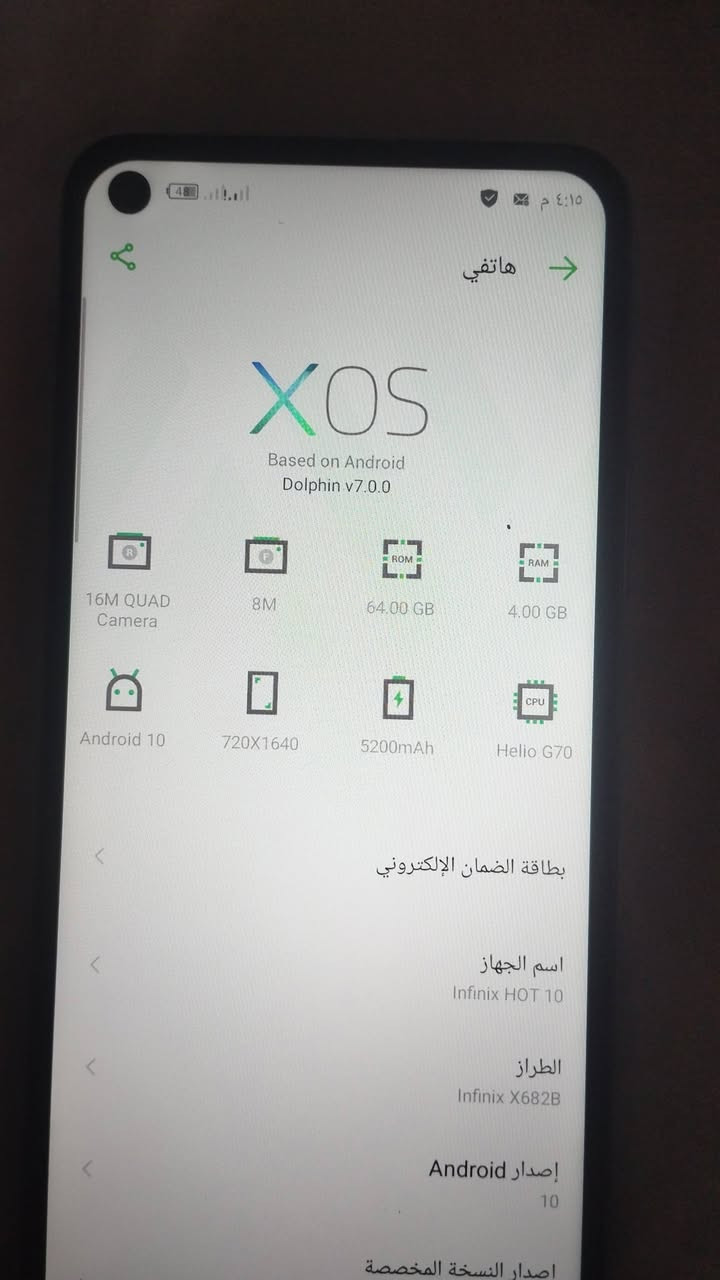انفنكس هوت 10 جهاز مال بيت كلش نضيف المواصفات بل صوره    السعر  60 اوبي مجال متواجد ماسنجر واتساب ***********

نص مكتوب في الصور:
- هاتفي
- XOS
- Based on Android
- Dolphin v7.0.0
- 16M QUAD
- Camera
- 8M
- 64.00 GB
- 4.00 GB
- Android 10
- 720X1640
- 5200mAh
- Helio G70
- بطاقة الضمان الإلكتروني
- اسم الجهاز
- Infinix HOT 10
- الطراز
- Infinix X682B
- إصدار Android
- 10
- إصدار النسخة المخصصة