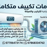 💧غسل وتنظيف سبالت  ​شد ونصب السبالت الجديدة والمستعملة ​فتح ونقل السبا...