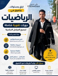 تقوية رياضيات • سادس ابتدائي - ثالث متوسط • ركن السيدات