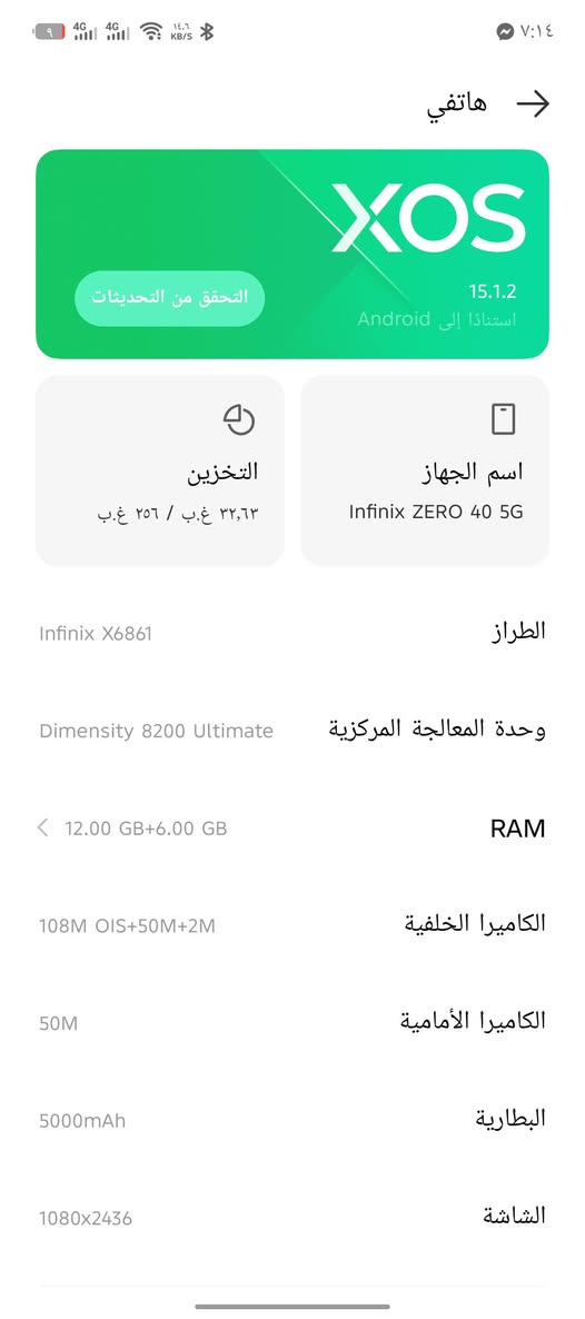 انفنكس زيرو 40فايف جي للبيع ذاكره 256 نضافه 100 سعر 350مستعمل شهر كامل ملحقات مكاني كربلاء الحر ***********

نص مكتوب في الصور:
- CAMON 30 23mm f/1.8 1/60s ISO567
- CAMON 30 • 23mm f/1.8 1/60s ISO711
- CAMON 30  23mm f/1.8 1/40s ISO656
- هاتفي XOS 15.1.2 استنادا إلى Android التحقق من التحديثات التخزين ٣٢,٦٣ غ.ب / ٢٥٦ غ.ب اسم الجهاز Infinix ZERO 40 5G الطراز Infinix X6861 وحدة المعالجة المركزية Dimensity 8200 Ultimate RAM 12.00 GB+6.00 GB الكاميرا الخلفية 108M OIS+50M+2M الكاميرا الأمامية 50M البطارية 5000mAh الشاشة 1080x2436