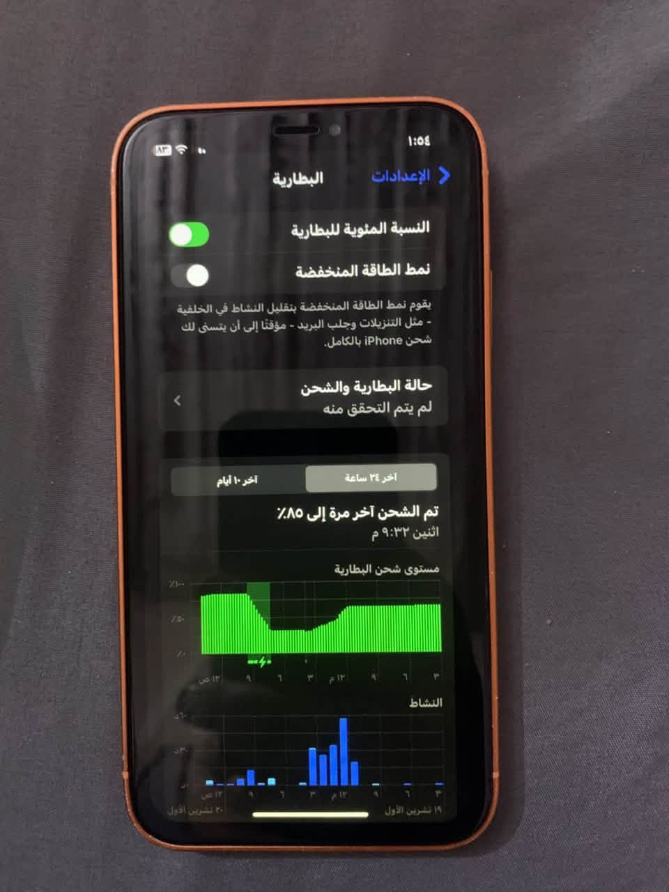 ايفون XR • شاشة تجارية • الضهر مفطور