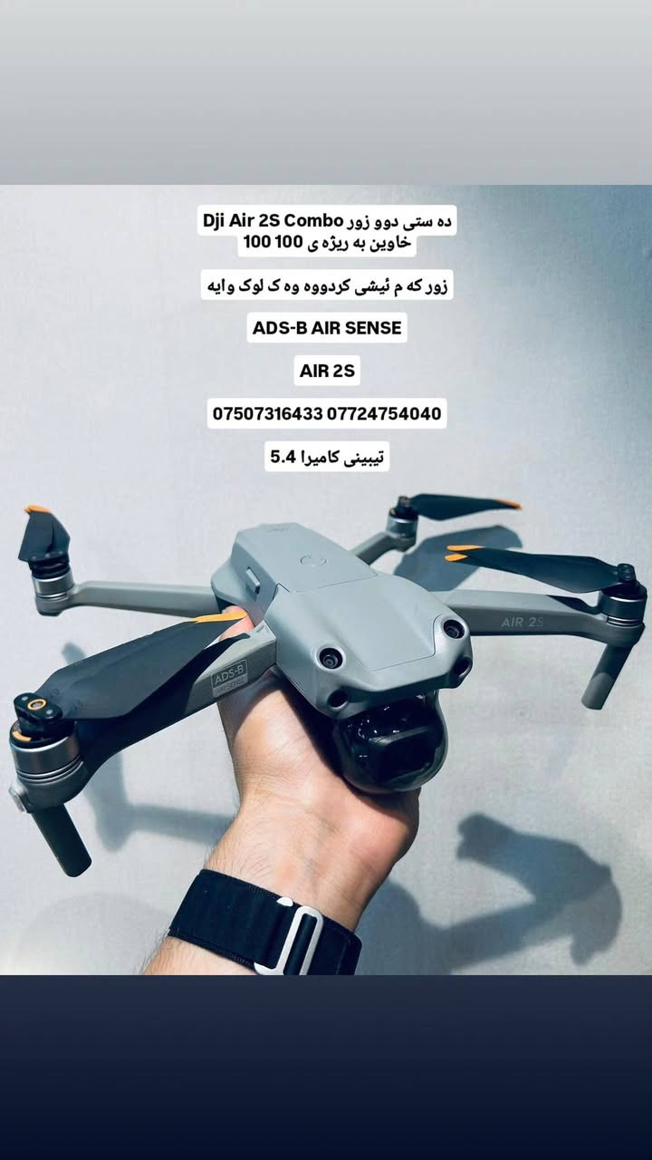 DJI Air 2S Combo 🚀

🔥 DJI Air 2S Combo – دەستی دوو

✅ زۆر زۆر خاوێن — 100/100
✅ زۆر کەم بەکارهاتووە
✅ هەموو شتێکی بەوردی فەحس کراوە
✅ گونجاوە بۆ کەسانێک کە دڕۆنێکی پاک و خاوێن و پڕ کوالێتیان دەوێت بۆ کاری ڕێکڵام

📞 بۆ زانیاری و کڕین:
***********
***********
📲 WhatsApp

🚁 DJI Center – Yusef Bazaz
