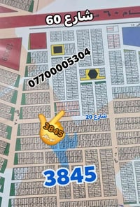 بسم الله الرحمن الرحيم عروض     10/2 / الضباط  ( المربع  3000 )   خلف ...