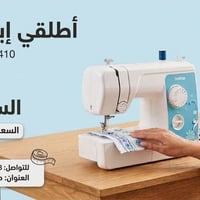 ماكينة خياطة Brother JS1410 - جديدة بكرتونها 📦 التفاصيل: للبيع ماكينة ...