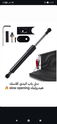 كماليات رام • إكسسوارات سيارات • البصرة الأبلة
