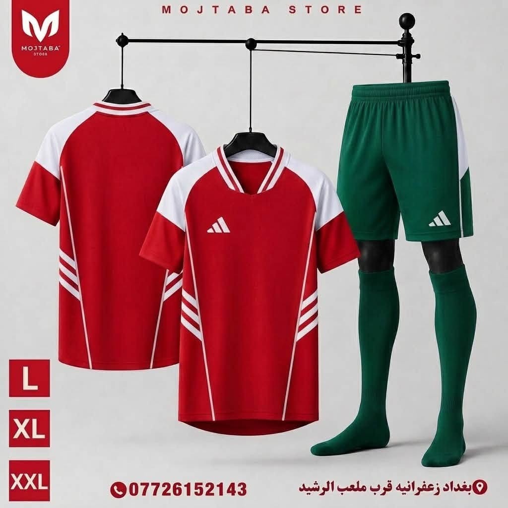 ❤️🙏

ع بركه الله 

دريس وشورت اصلي اصلي بدون رقم طباعه حسب الطلب

القطعه  بدون طباعه 8

القطعه مع الرقم 10

مع رقم وشعار 11

رقم وشعار واسم 13

رقم واسم 12

اللبيع بالجمله فقط

القياسات  L . XL .XXL

السعر ثابت كباتن

تليكرام : https://t.me/+qDvpQ_UY4qkzNWEy

انستكرام:mb99__j

 واتساب ***********

توصيل متوفر لكل العراق 5 الالف 

عنوانه بغداد زعفرانيه
