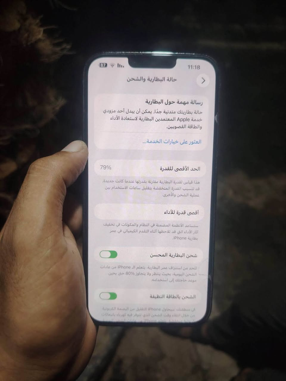 السلام عليكم ايفون 13برو ماكس. ذاكره256بطاريه79شرط مامصلح معه كورتون معه شاحنه مكاني قضاء الحويجه ناحيةالعباسي السعر 750وبي مجال ويرهم مراوس ويه 14وانطي فرق او مراوس حسب القناعه ***********
