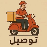 دلفري حر • سريع آمن • مدينه الحله