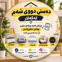 للبيع • مستعمل • شامگیان26