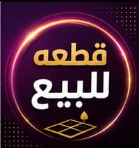 الرشيديه الاولى • ١٥٢م • واجهة ٩م