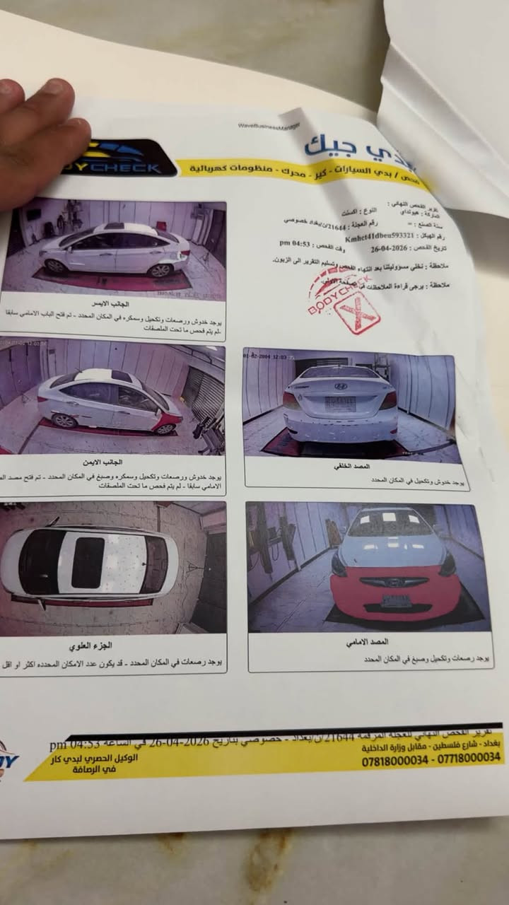 سلام عليكم اكسنت 2014 خليجي بلو سونارها موجود بيها جاملغ اليمين مبدل وبيها شبر بالجاملغ الورة اليمين وشبر بالباب وشبر بالدوسة انرشن اثر شخوط مو ضربة  ماشية 108 مكينه كير كفاله رايدها ب 87 وبيها مجال قليل ما اگطع سعر بالتلفون تعال گلبها ونتفاهم عالسعر مكاني كرادة ***********

