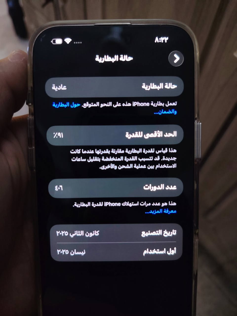 السلام عليكم
16 برو ماكس 256 بطارية 91
نظافة 100٪
عربي شرق اوسط
مبدل شاشة فقط ممتازة 
ب 875 وبيها مجال قليل
*********** واتساب
بغداد الكرخ
