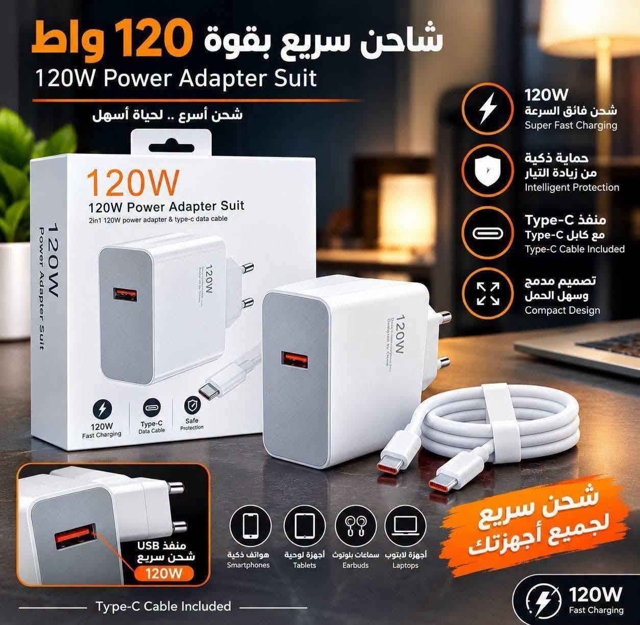تصفية  بضاعة الكترونيات مشكل  اي قطعة تعجبك ب(5).الف 
للطلب وللاستفسار ***********
(يوجد توصيل لكل العراق 5 الف فقط)

نص مكتوب في الصور:
- ANC
- Active Noise
- Cancellation
- Bluetooth
- 5.3
- 30 Hours
- Playtime
- N-P9max. تجربة صوتية تفوق الخيال. متوفرة الآن لدى الموزعين المعتميدين.
- مصباح مكعب بإضاءة ثلاثية الألوان
- لمسة جمالية .. تضيء أجواءك
- أبيض بارد
- أبيض دافئ
- أصفر دافئ
- 110mm
- THE KINFolk HOME
- تصميم أنيق
- يضيف لمسة جمالية لكل مكان
- ثلاثة ألوان للإضاءة
- أبيض بارد - أبيض دافئ
- يعمل عبر USB
- سهولة في التوصيل
- والاستخدام
- حجم مثالي
- 11 × 11 سم
- (110 مم)
- مناسب لجميع الأماكن
- غرفة النوم - المكتب
- الصالون - المكاتب
- مكواة فرد الشعر لشعر ناعم ولامع HAIR STRAIGHTENER ION NAIR-PERMING APPLIANCE تنعيم الشعر وتقليل التجعد تسخين سريع وبشكل متساوي تصميم آمن وسهل الاستخدام خفيفة الوزن ومناسبة للسفر اختيارك الأمثل لشعر أجمل ألواح سيراميك ناعمة توزيع متساوي للحرارة تصميم مريح للاستخدام بسهولة جودة عالية وتحمل طويل سلك كهرباء قوي بمقبس مريح HM-618
- محول سماعة من آيفون إلى 3.5 ملم استمتع بسماع موسيقاك بكل سهولة جودة صوت نقية بدون تشويش تصميم متين عمر طويل صغير الحجم وسهل الحمل متوافق مع جميع أجهزة آيفون حل مثالي لجميع احتياجاتك iPhone iPad iPod موصل لايتنينغ قوي مدخل سماعة 3.5 ملم منفذ شحن آيفون Better Together Luke Combs
- soundcore by ANKER صوت يحيي كل تفاصيلك سماعات سلكية بتجربة استماع مذهلة Model: NV05 صوت نقي بجودة عالية خفيفة ومريحة للأذن سلك متين يدوم طويلاً ميكروفون مدمج لمكالمات واضحة موسيقاك بجودة أعلى راحة مثالية في كل لحظة تصميم مريح لأذن أفضل ميكروفون مدمج لمكالمات واضحة منفذ USB-C توصيل سريع ومستقر سلك متين وطويل لأداء يدوم soundcore by ANKER صوت نقي وواضح جودة أصلية من أنكر اختيارك الأفضل
- شاحن سريع بقوة 120 واط 120W Power Adapter Suit شحن أسرع .. لحياة أسهل 120W شحن فائق السرعة Super Fast Charging حماية ذكية من زيادة التيار Intelligent Protection منفذ Type-C مع كابل C Type-C Cable Included تصميم مدمج وسهل الحمل Compact Design شحن سريع لجميع أجهزتك أجهزة لابتوب Laptops سماعات بلوتوث Earbuds أجهزة لوحية Tablets هواتف ذكية Smartphones 120W Fast Charging Type-C Cable Included منفذ USB شحن سريع 120W
- فواحة عطور
- كابل شحن سريع ومتين يدوم طويلاً الأفضل لشحن أجهزتك ونقل البيانات بأمان شحن سريع Fast Charging آمن ومستقر Safe & Stable سلك قوي ومتين Durable Cable 1.0 متر 1000MM Length وصلة Type-C متوافقة مع معظم الأجهزة موصل عالي الجودة نقل بيانات سريع سلك نايلون مضفر مقاوم للتلف والقطع رباط لتنظيم الكابل سهولة في التخزين 3A 1000MM Fast Charging اختيارك الذكي لشحن أسرع