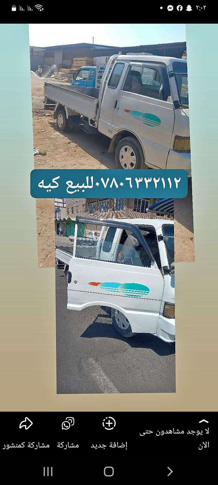 كيه • نجف