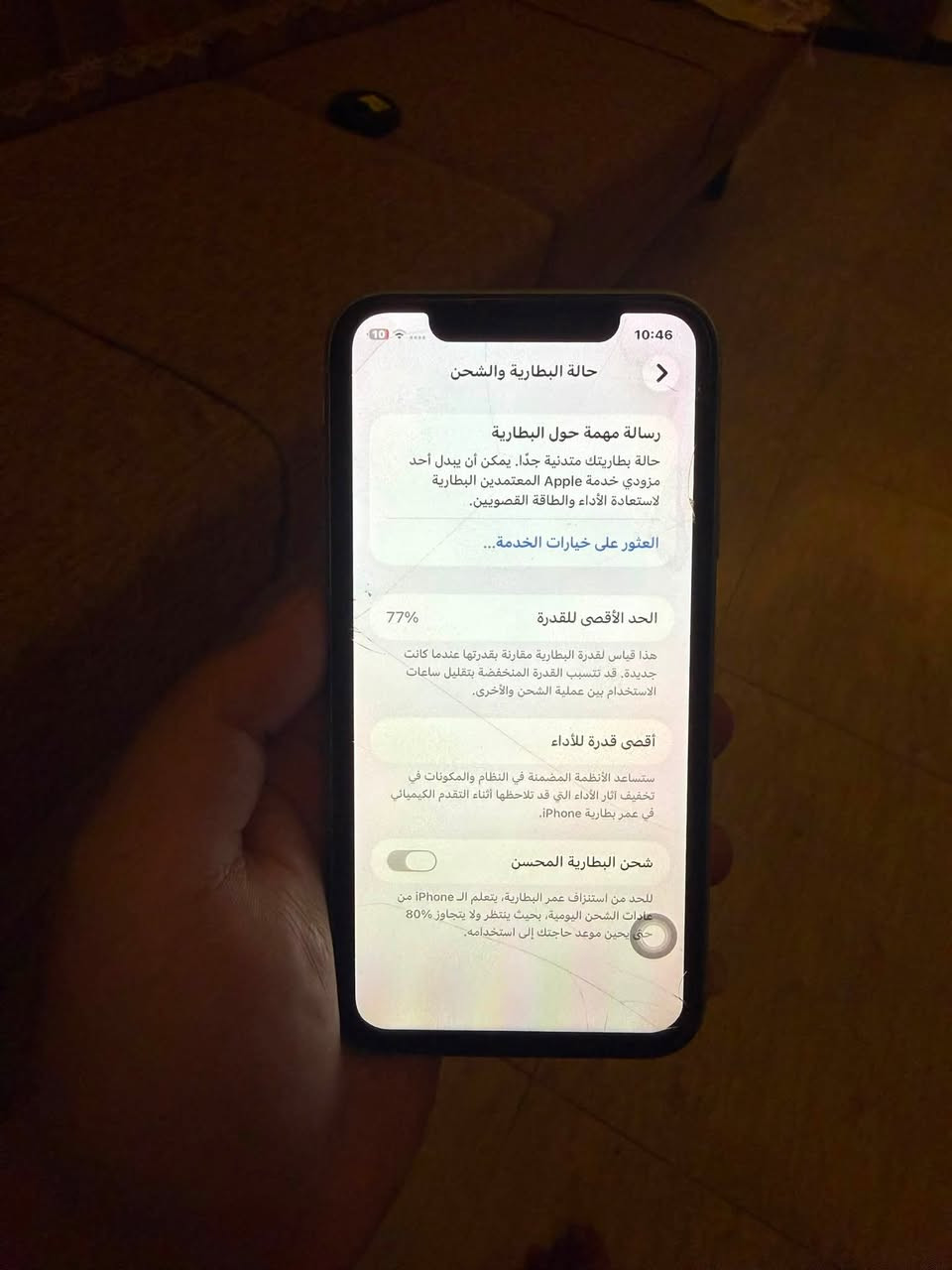 ايفون 11عادي للبيع تفاصيله كامله
بل صور سعره 150
تواصل ***********
