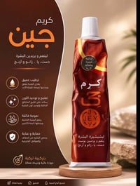 توفرت العصارة الكرم جي الاصلي للتواصل واتساب 07762326075