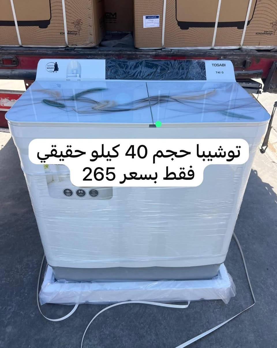 💕🍃تمتع بالعروض المميزة فقط بسعر 165 الف 🍃💕‬
عرض تحطيم الأسعار للغسالات 💝💝💝💝💝💝
***********
*********** 
1_غسالة هيتاشي 15 kg فقط بسعر 165 الف
دبل ماطور نحاس 100% وبضمان حقيقي لمدة سنتين السعر 165 الف والتوصيل مجاني 
~~~~~~~~
2_ غسالة هيتاشي 38 كيلو سطح بلازما باب هيدروليك
حوض يسع لغسل بطانيه نفرين بسعر 210 الف

غسالات الجي فول اوتوماتيك باب جانبي وعلوي
 باسعار تنافسيه وضمان 10 سنوات 
 💕🍃💕وتتوفر خدمة توصيل مجانية داخل بغداد ل باب الدار مع الفحص واستلام بطاقة الضمان
توصيل لجميع المحافظات بأنسب الاسعار 💕🍃💕
للحجز والأستفسار يرجى مراسلة الصفحة أو الآتصال على‬
***********
العنوان : كرادة خارج _تقاطع المسبح 
❤️💕❤️توصيل لباب لبيت وعدم استلام المنتج قبل الفحص الموقعي واستلام وصل الضمان❤️💕
