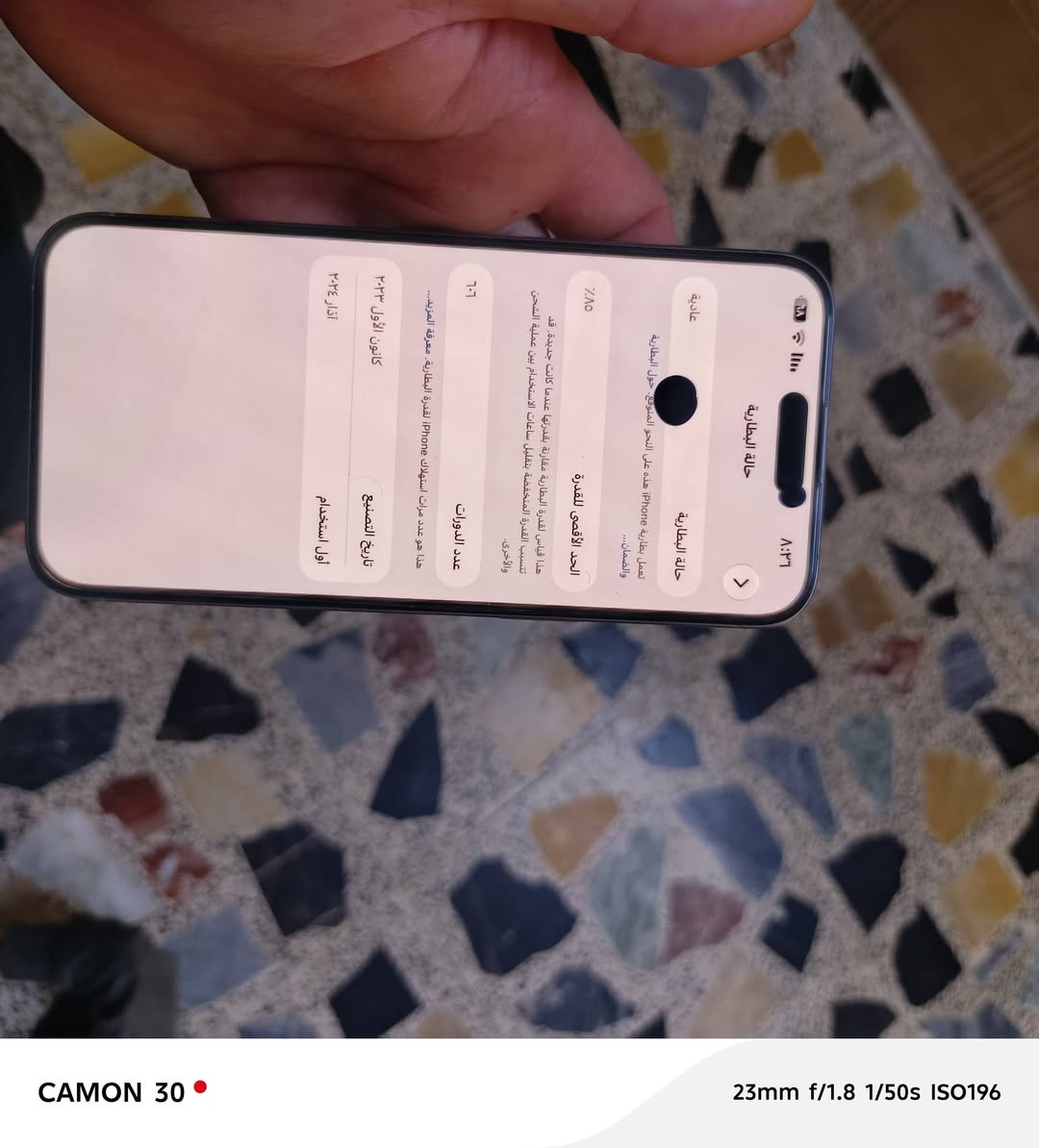 ايفون ١٥ برو ماكس • ٢٥٦ • بطارية ٨٨٪