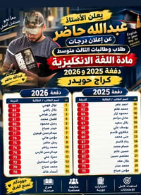 دورات شتوية • عبدالله حاضر • كراج حويضر