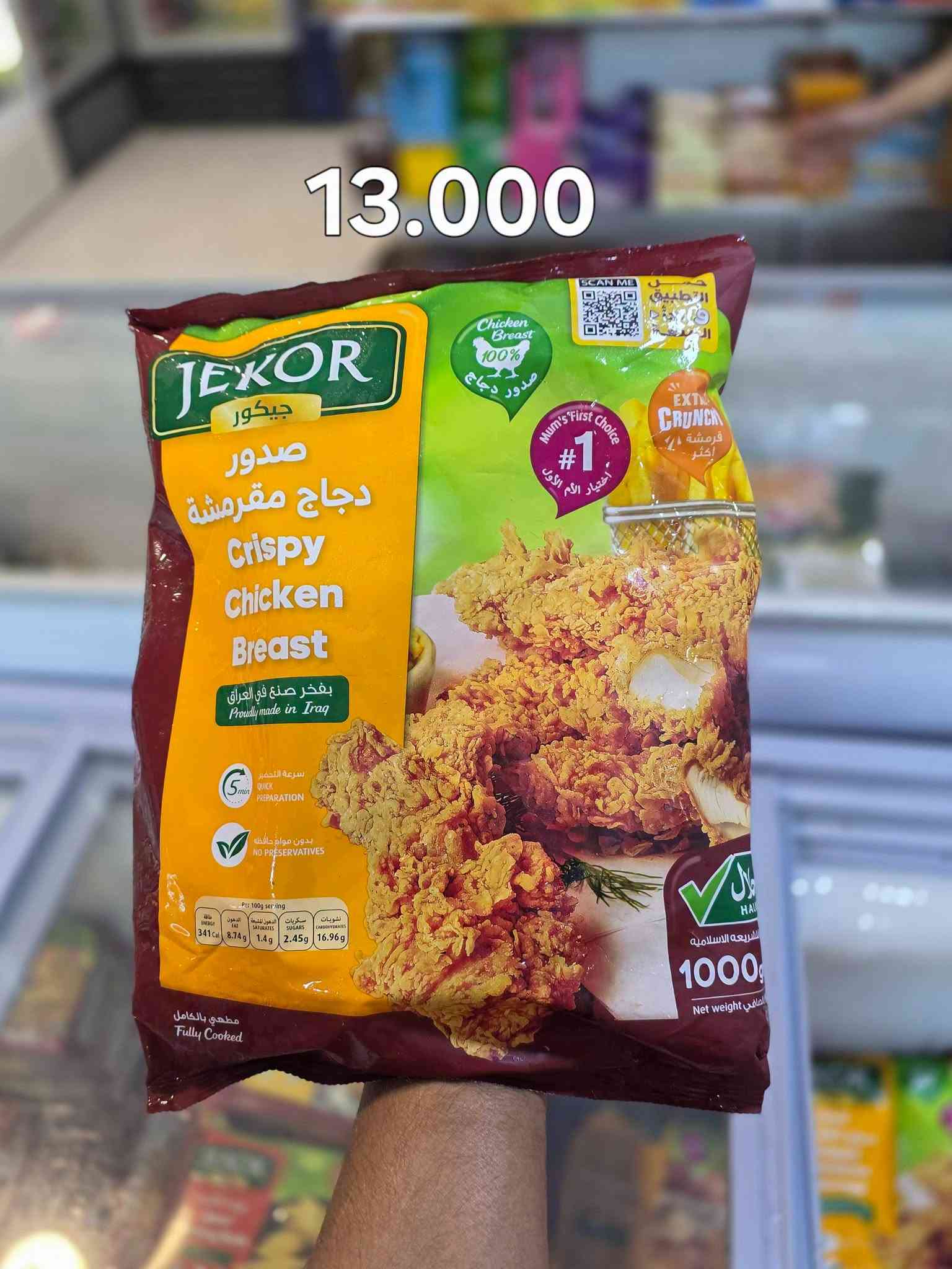 منتجات جيكور • توصيل • الضباط شارع ابوفاطمه