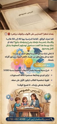 تعليم • دروس • واتساب