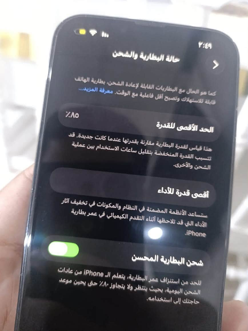 آيفون ١٣ برو • ٢٥٦ • بطارية ٨٥