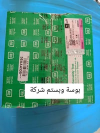 قطع غيار شركة • المفرق الحسينية • جميع الموديلات