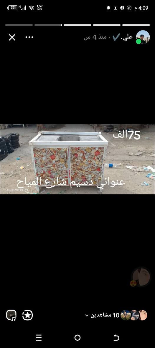 كمبيوترات • دسيم شارع المياح • واتساب