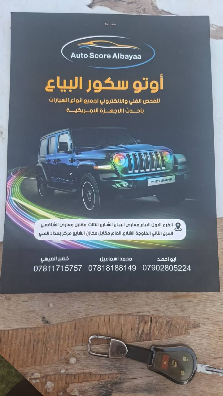 البيع سيارة نيسان سني موديل ٢٣ مصري ماشيه ١١٢ الف مكاني بابل ناحيه النيل سياره مكفوله ماعدى الدعاميه لاماميه سونار موجود داخل المنشور السعر 113$ ***********
