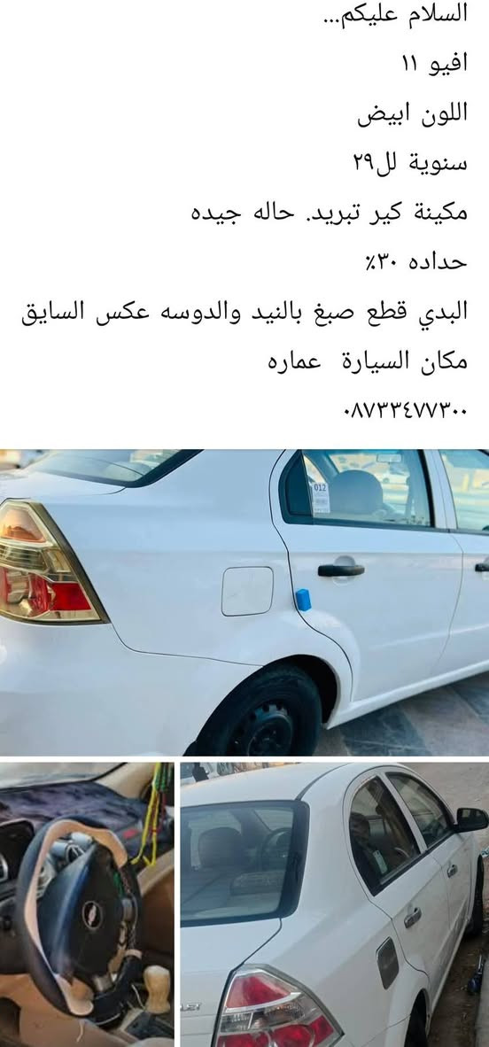 السلام عليكم
التفاصيل داخل المنشور
للسعر ٥٥
***********
