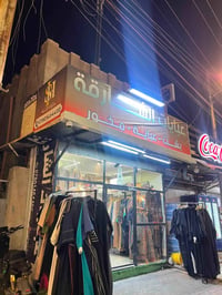 عبايات خليجية • سوك الجنينه • شغّال ١٠٠٪