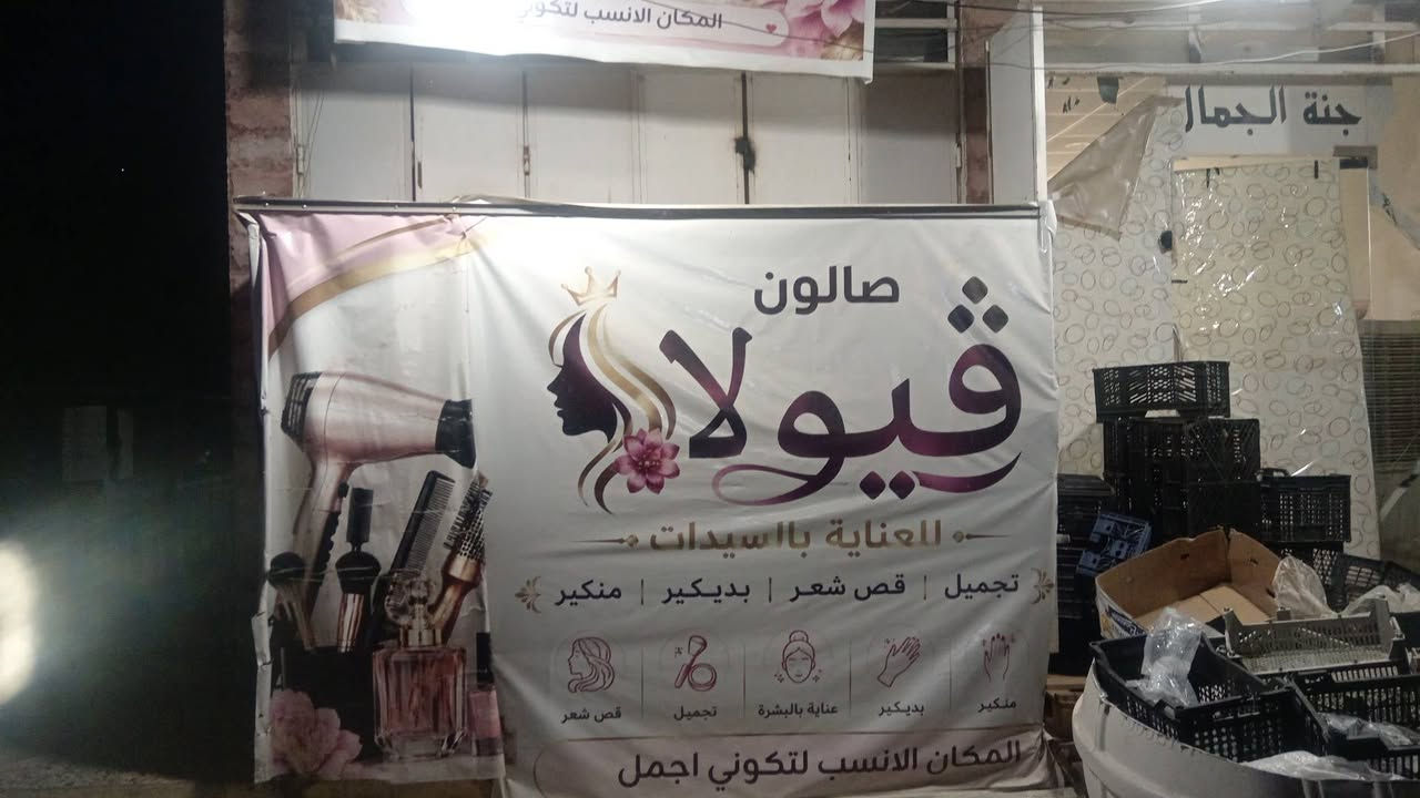 بدون تفاصيل • صالون • تجميل