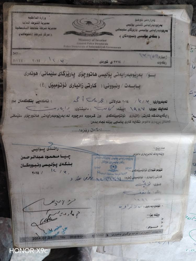سڵاوبەناویخوا ***********ئۆپڵ مۆدیل1993مەکینە20 قەپاخ رەش گێرومەکینەوکارەبای هەمووکیانی بەشەرت ئارم پلاستیک ئارمەکەی بزربوە کتابی مەفتودادی بۆکراوە داعمولێدراوی نیە موسووبراوە بەشەرت چوارتایەو ویلی خاوێنێ لەبنە سەوداش دەکەم لەسە دڵگرتن سحری 12وەرەقەو کەمێک مەجال كويسينجاك, أربيل

نص مكتوب في الصور:
- HONOR X9c