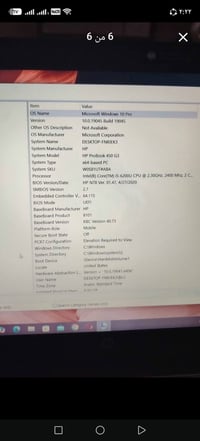 لابتوب HP • ٢٥٦ جيجا • شاشة ١٢بوصة