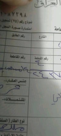 عرصه بناحيت النور 150متر تقرب عن لمام 7كيلو خدمات كامله قرب شارع 40  ب...