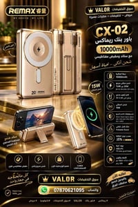 باور بنك • ١٠٠٠٠mAh • شحن لاسلكي