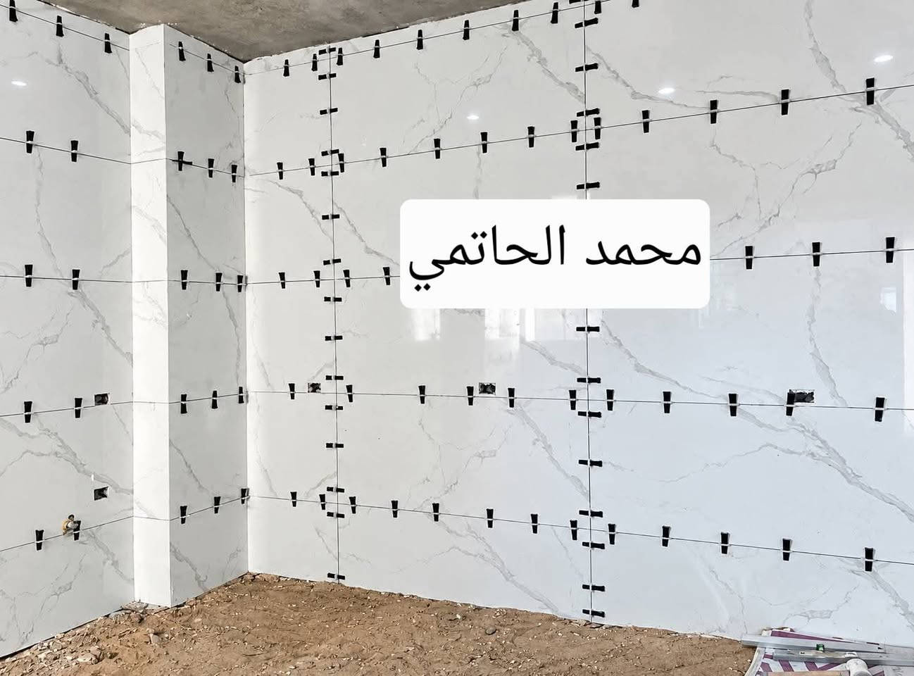 من رخصت الادمن خلفه سيراميك مكاني الرفاعي ***********

نص مكتوب في الصور:
- محمد الحاتمي