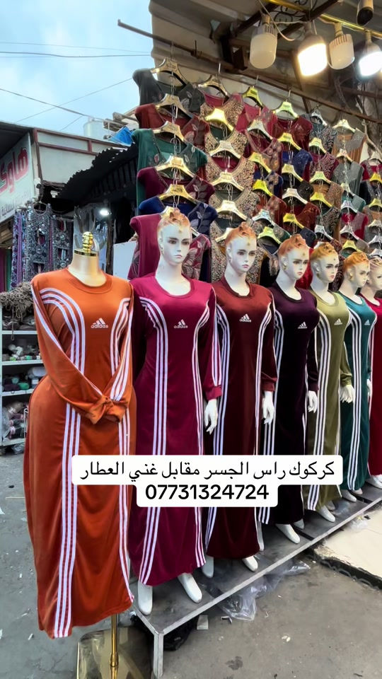 دشاديش العبيدي • كركوك • راس الجسر